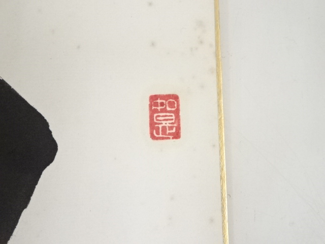 道具 ] - 道具 建仁寺竹田益州筆 「忍」 肉筆色紙 | ネットショップ圭